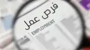 وزارة العمل تعلن وظائف جديدة برواتب تصل إلى 10 آلاف جنيه.. الشروط وطريقة التقديم