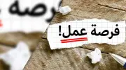 100 وظيفة خياطة في الإسماعيلية: مديرية العمل توفر فرص عمل بالمنطقة الاقتصادية