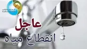 تسريب مفاجئ بخط مياه 1000 مم في الجيزة وقطع الخدمة عن 5 مناطق