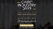 مهرجان القاهرة السينمائي يفتح باب التقديم لملتقى القاهرة في نسخته الـ12