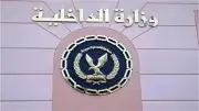 ضبط 12 شركة غير مرخصة لإلحاق العمالة بالخارج في الشرقية