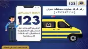 تعطل الخط الساخن 123 يدفع لانتشار حر لسيارات الإسعاف في أسوان