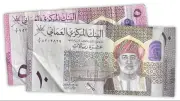 الريال العماني يستقر عند 136.41 جنيه في البنك المركزي اليوم