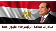 138 ألف مستفيد من مبادرات 100 مليون صحة في سوهاج خلال شهر
