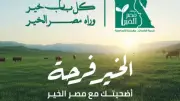 سوهاج تطلق حملة الأضاحي بـ140 رأس ماشية لدعم الأسر الأولى بالرعاية