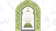 برامج توعوية وإرشادية في المواقيت السعودية خلال موسم حج 1447هـ