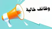 وظائف شاغرة براتب 15 ألف جنيه لعدة تخصصات.. اعرف الشروط