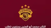 أبو العينين يستجيب لممدوح عباس ويسلم 15 ألف تذكرة لجماهير الزمالك