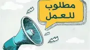 فرص عمل لذوي الهمم برواتب تصل إلى 15 ألف جنيه في القاهرة