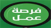 وظائف شاغرة من التضامن بمرتبات تصل إلى 15 ألف جنيه.. قدم الآن