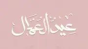 1500 جنيه شهرياً لمدة 3 أشهر منحة استثنائية للعمالة غير المنتظمة