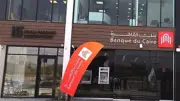 وديعة بنك القاهرة بعائد يصل 15.40% يُصرف مقدمًا