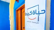 1.6 مليار جنيه تكلفة مشروعات الإدارة المحلية ضمن المرحلة الأولى لحياة كريمة