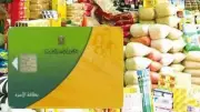 مواعيد صرف السلع التموينية واستمرار منحة 1600 جنيه حتى مايو 2026