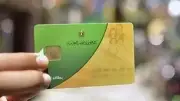 1600 جنيه دعم تمويني كل ما تريد معرفته عن منحة التموين 2026 وطريقة الصرف