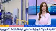 تمويل 1614 مشروعًا صغيرًا بـ31.5 مليون جنيه وتوفير فرص عمل بالمحافظات
