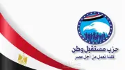 حزب مستقبل وطن يُجري تعديلات تنظيمية واسعة في 17 محافظة