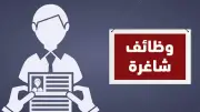 18 فرصة عمل جديدة في السويس برواتب تصل إلى 20 ألف جنيه