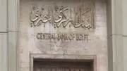 البنك المركزي يثبت أسعار الفائدة عند 19% و20% و19.5%