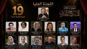 المهرجان القومي للمسرح يعلن تشكيل اللجنة العليا للدورة الـ19