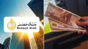 شهادة يومياتي الاستثمارية من بنك مصر: عائد 19% يومياً ومزايا حصرية