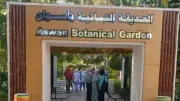 الحديقة النباتية بأسوان تستقبل 1950 زائراً في عيد الأضحى