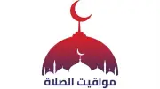 مواقيت الصلاة اليوم في محافظات مصر الأربعاء 20 مايو 2026
