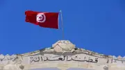 تونس: السجن 20 عامًا لوزير العدل الأسبق في قضية جوازات السفر