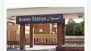 مواعيد قطارات أسوان للقاهرة اليوم الأربعاء 20-5-2026