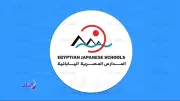 فتح باب التقديم في المدارس المصرية اليابانية لعام 2026-2027