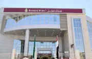 شهادات بنك مصر 2026: عوائد متناقصة تصل إلى 20.5% ونوعيات متنوعة