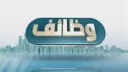 وظيفة معلم لغة عربية بالأزهر 2026: الشروط والتقديم والموعد النهائي