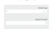 خطوات الاستعلام عن فاتورة مياه مايو 2026 برقم العداد