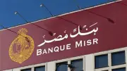 فتح حساب في بنك مصر 2026: الشروط والمستندات والمميزات الكاملة