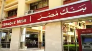 أعلى عائد شهادات بنك مصر 2026 وطرق شراء شهادة يوماتي