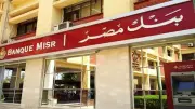 وظائف خالية في بنك مصر 2026.. الشروط وطريقة التقديم
