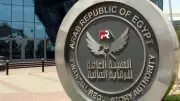 هيئة الرقابة المالية تفتح باب التقديم لمنحة تدريب صيفي لطلاب الجامعات 2026