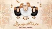 موعد عيد الأضحى 2026 بعد رؤية هلال ذي الحجة رسمياً