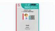 تطوير المنصة الرقمية والتطبيق الرسمي لدورة الألعاب الإفريقية الجامعية القاهرة 2026