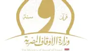 جدول امتحانات الدور الأول بمراكز إعداد محفظي القرآن لعام 2026
