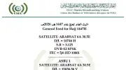 اتحاد إذاعات التعاون الإسلامي يعمم ترددات بث مباشر لشعائر الحج 2026