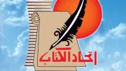 اتحاد كتاب مصر يفتح باب الترشح لجوائز 2026 حتى نهاية يوليو