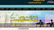موعد إعلان أرقام جلوس الثانوية العامة 2026 ورابط الاستعلام