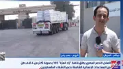 2.1 مليون فلسطيني في غزة يعيشون أزمة إنسانية كارثية بسبب النزوح