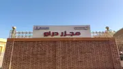 التشغيل التجريبي لمجزر دراو في أسوان بتكلفة 21.7 مليون جنيه