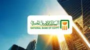 بفائدة 22% .. دليلك الكامل لشهادات البنك الأهلي الأعلى عائداً والأكثر أماناً