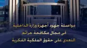 ضبط 230 نسخة كتب روائية وأدبية في مكتبة غير مرخصة بعابدين