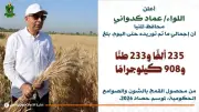توريد 235 ألف طن من القمح في المنيا منذ بداية موسم 2026