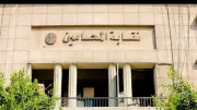 نقابة المحامين تمد معرض الكتاب القانوني المخفض حتى 24 مايو 2026