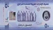 سعر الدرهم الإماراتي مقابل الجنيه اليوم الأحد 24 مايو 2026 في البنوك المصرية